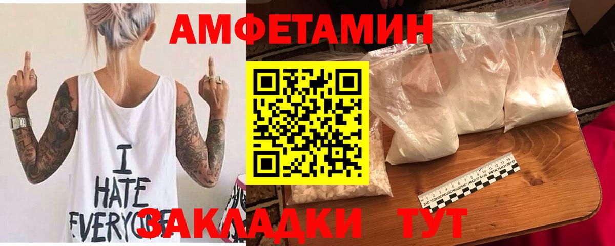 Амфетамин Розовый Дагестанские Огни