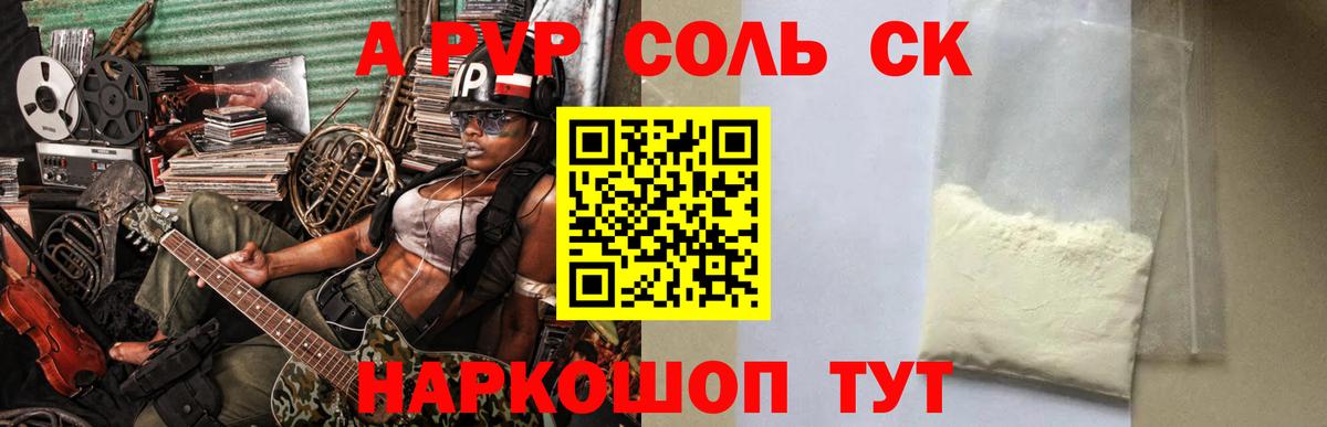 A-PVP СК Дагестанские Огни