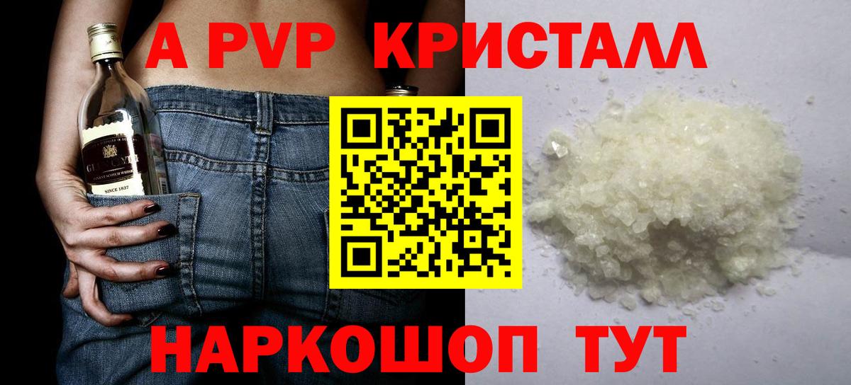 Alpha-PVP Crystall  Вход с VPN  Дагестанские Огни  A PVP VHQ 