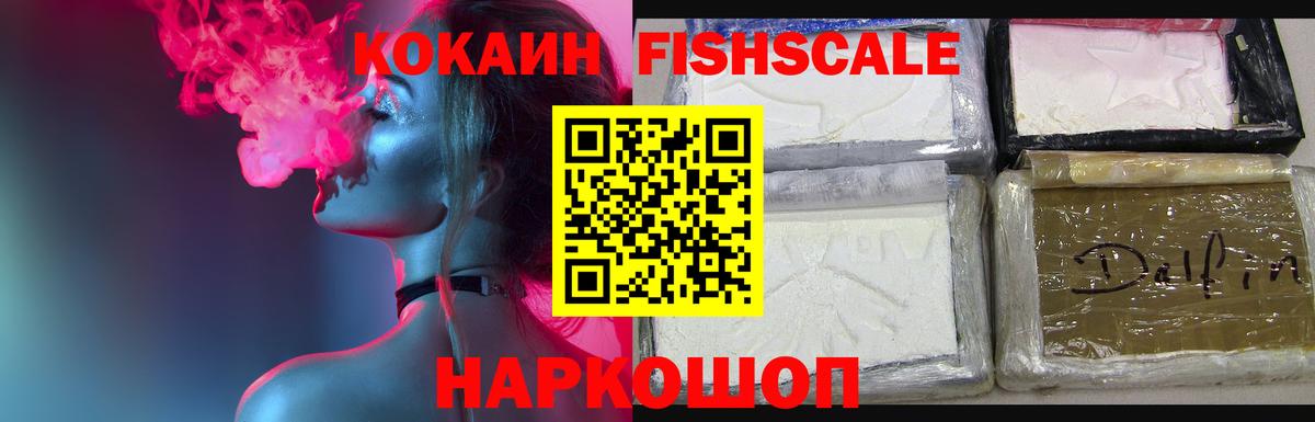 Cocaine 97%  Вход с VPN  Дагестанские Огни 