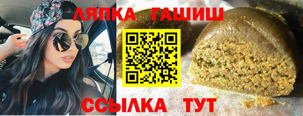 ГАШИШ AMNESIA HAZE  даркнет сайт  ГАШ 40% ТГК  ГАШИШ  Дагестанские Огни  Вход с VPN 