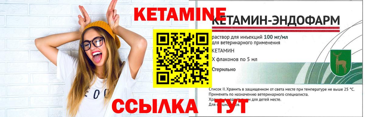 КЕТАМИН VHQ Дагестанские Огни