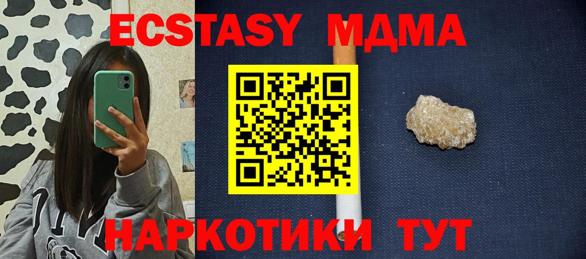 MDMA кристаллы Дагестанские Огни