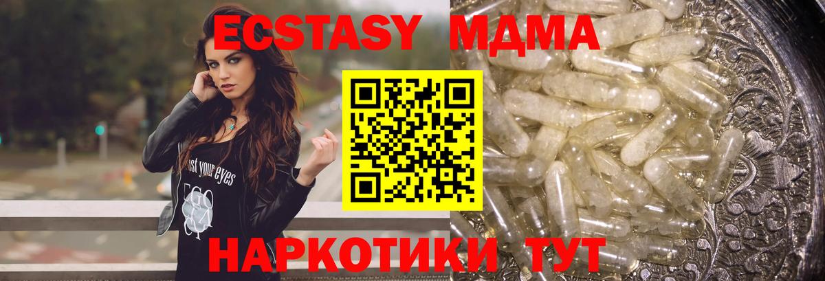 MDMA кристаллы  MDMA crystal  МДМА  Вход с VPN  Дагестанские Огни 