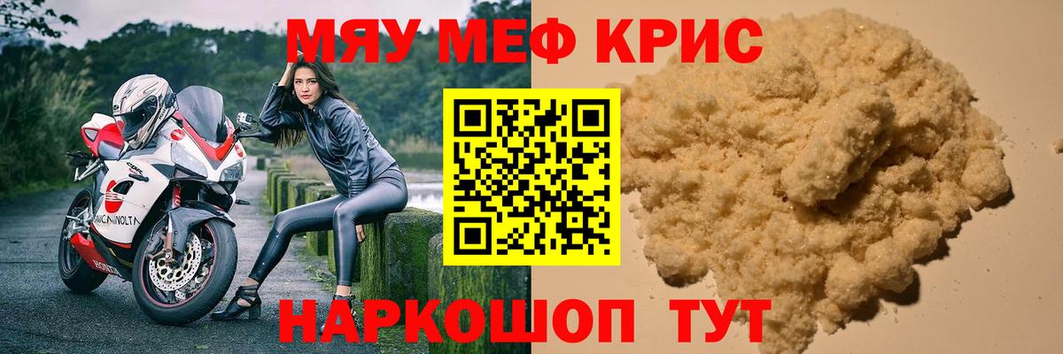 Мефедрон  МЯУ-МЯУ VHQ  Вход с VPN  Мефедрон mephedrone  Дагестанские Огни 