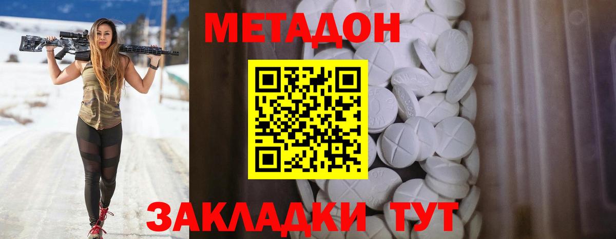 Дагестанские Огни  МЕТАДОН methadone  Вход с VPN  Метадон methadone 