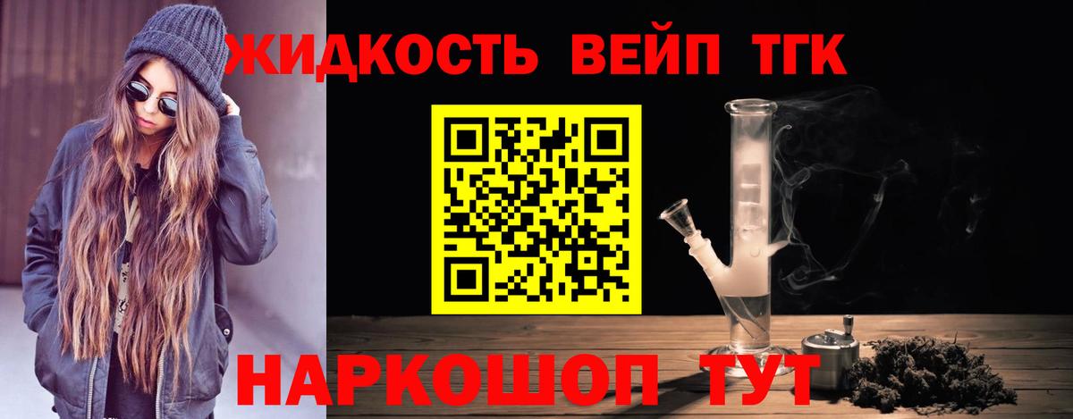 Дистиллят ТГК жижа Дагестанские Огни